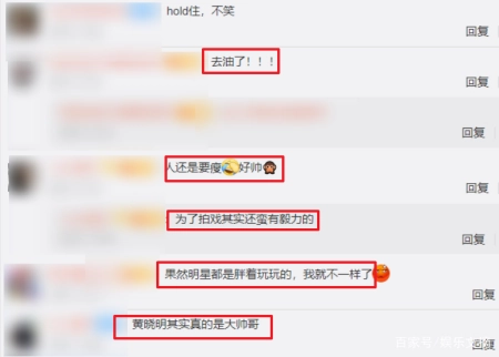 黄晓明成功减肥20斤，生图照片流出，帅的跟个“小鲜肉”一样